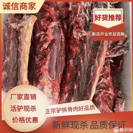 济南新鲜驴架 一手货源 大量资源 可全国发货