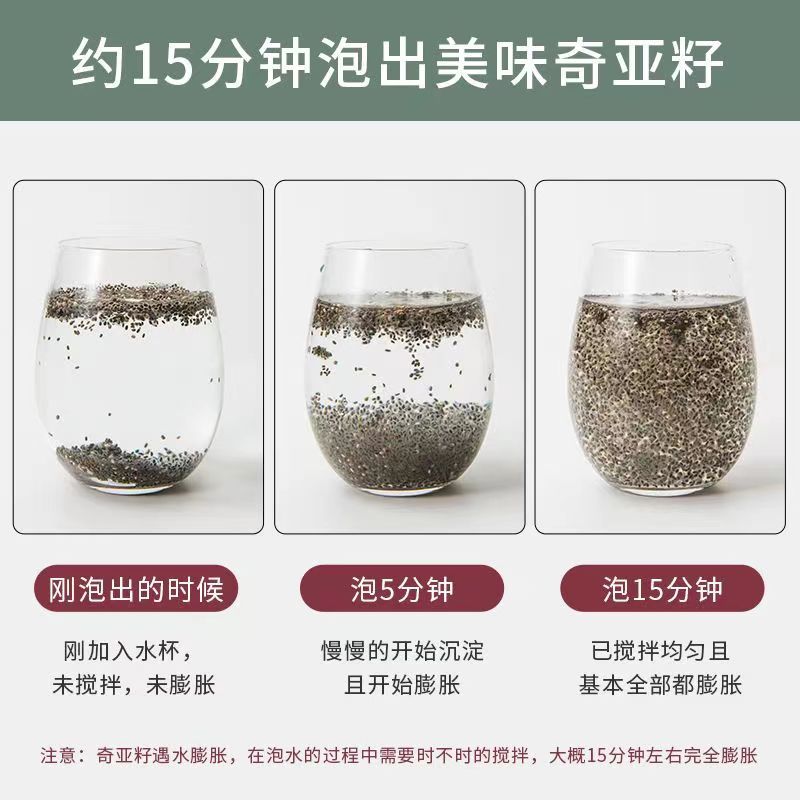 【奇亚籽】墨西哥奇亚籽500克袋装颗粒饱满多规格可选包邮