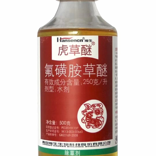 郑州75%氟磺胺草醚15克/袋大包装大豆田触杀型防除阔叶杂草包邮