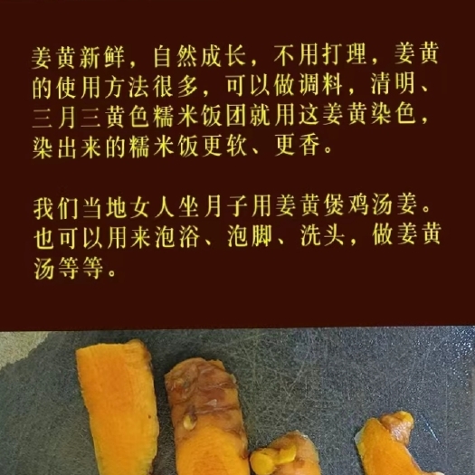 安宁市新鲜姜黄