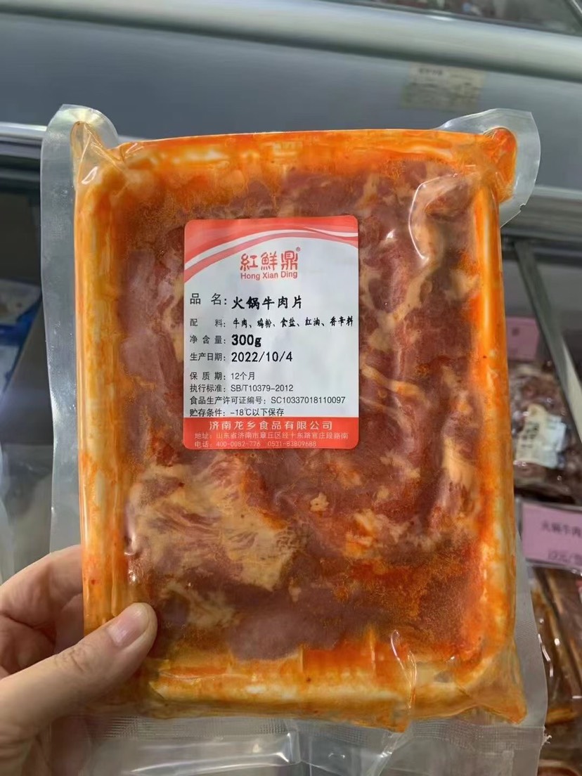 牛肉片