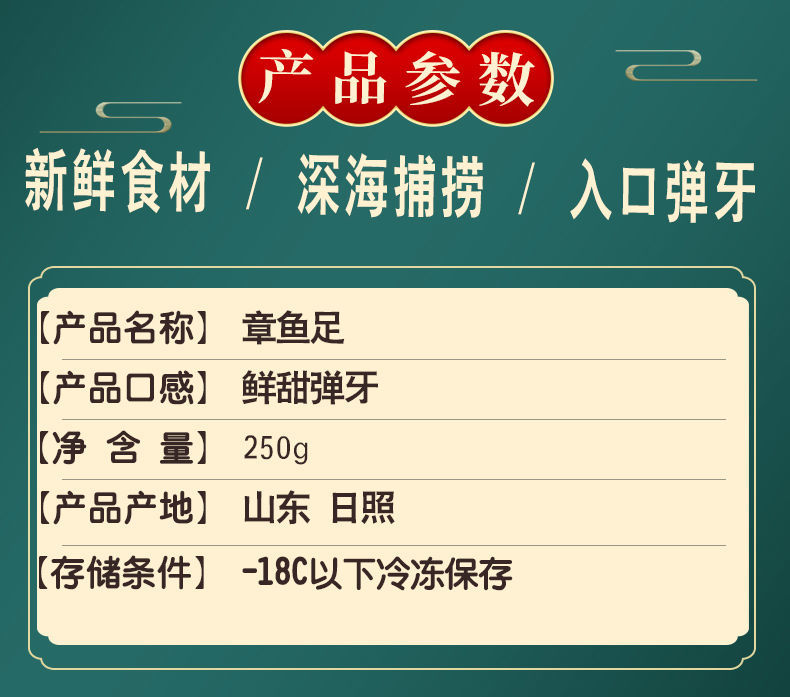 新鮮【大章魚足】魷魚須脆口大章魚足新鮮速凍海鮮章魚須海鮮海貨