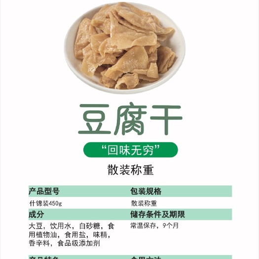义乌市豆博士豆腐皮