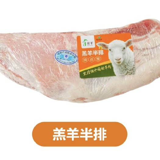 武汉蒙羊羔羊羊排
