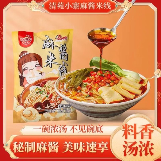 邯郸美味极鲜 量大