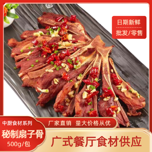 佛山手抓扇子骨酒楼批发半成品腌制猪扇骨速食美味扇骨排骨冷冻品
