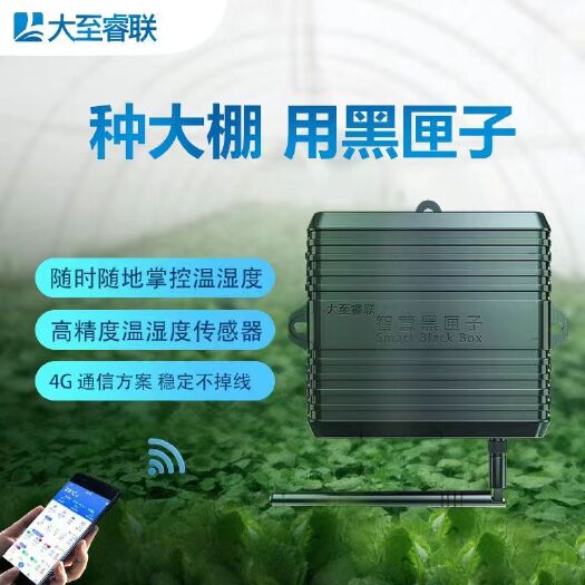 4G远程监控大棚温湿度计手机app报警记录仪内置高精度传感器