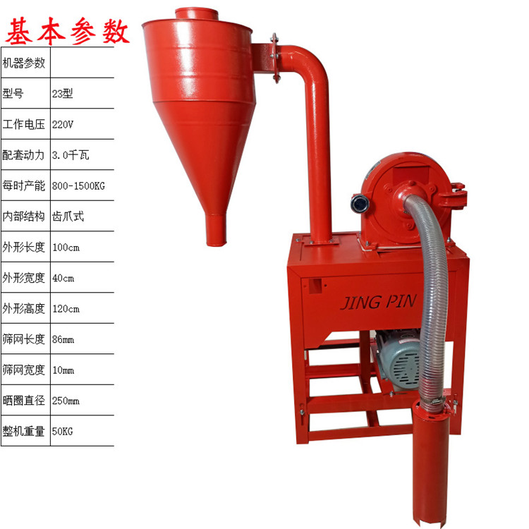 自吸式玉米粉碎機 家用自動220五谷雜糧打粉機