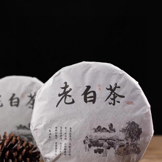 【2饼】2013福鼎白茶老白茶寿眉日晒白牡丹贡眉茶叶350g