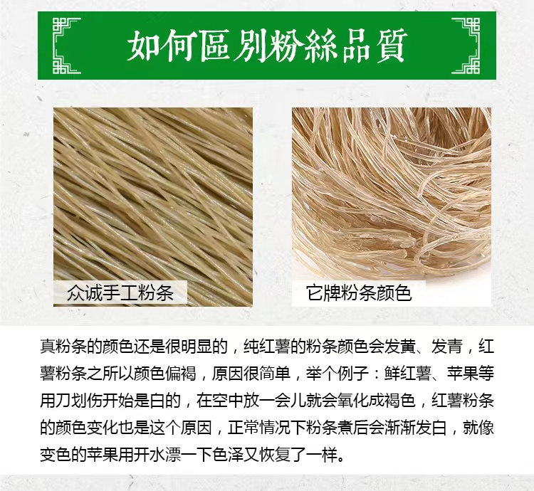 红薯  粉条，纯红薯粉粉条，纯手工制作，！