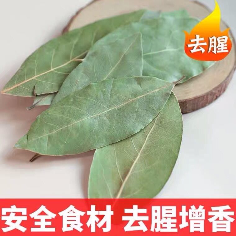 【特绿香叶】火锅底料 专业各种香辛料批发 香料大全可按需配料