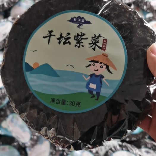 霞浦县霞浦紫菜产地厂家直销“竹江岛”系列紫菜30克（好评一百）