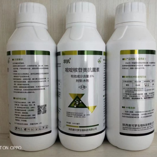 郑州农抗120 6%嘧啶核苷类抗菌素疫病白粉病黑斑锈病杀菌剂
