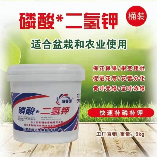 行唐县磷酸二氢钾