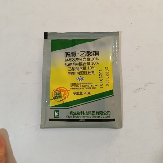 郑州本品是由盐酸吗啉胍和乙酸铜经科学配置而成对病毒病预防钝化