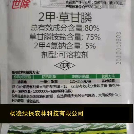 咸阳80%二甲草甘膦颗粒剂除草剂除草快灭生除草剂