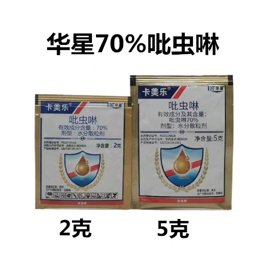 鄂州华星艾卡美乐70%吡虫啉 花卉叶蝉蚜蓟马水稻飞虱杀虫剂