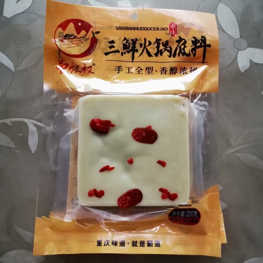 揭阳重庆三鲜火锅底料