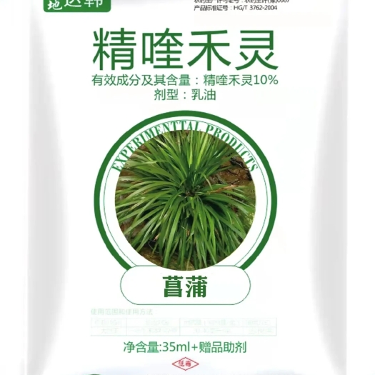 洛宁县石菖蒲除草剂，安全高效。