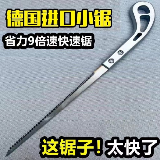 宁波日本进口鸡尾锯伐木锯日本小锯手工锯园林锯园艺锯子家用锯石膏板
