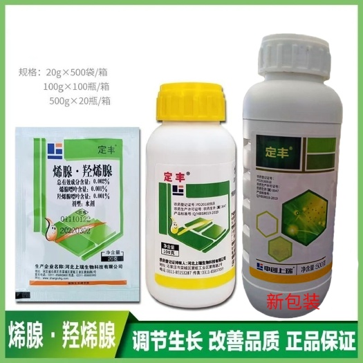 临沂定丰0.002%烯腺·羟烯腺调节生长、增产植物生长调节剂