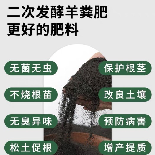 唐县纯羊粪发酵有机肥 批发价200/吨 带包装粉末状