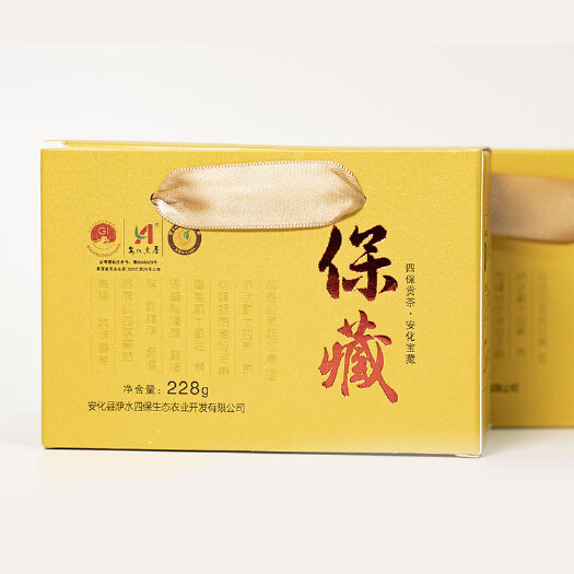 安化县洢水四保贡茶保藏茯砖茶
