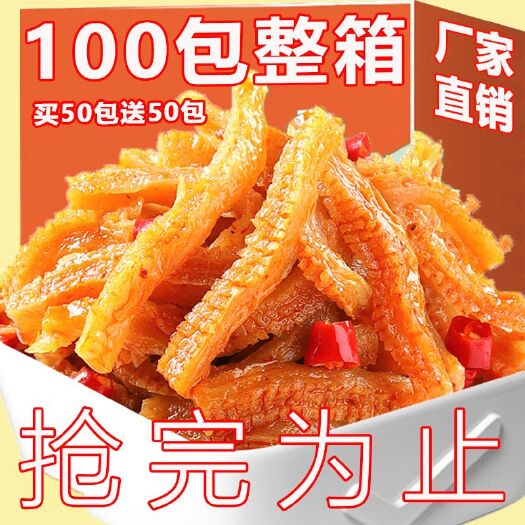 临湘市【超值100包】魔芋爽素毛肚香辣休闲麻辣小吃辣条零食批发