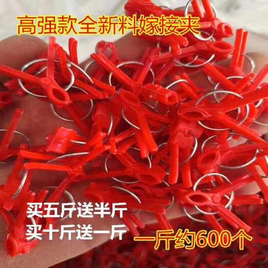 无棣县圆口嫁接夹平口嫁接夹熟料加厚西瓜甜瓜辣椒南瓜黄瓜嫁接夹子