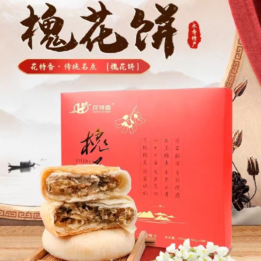 永寿县永寿县花特香槐花饼450g礼盒装