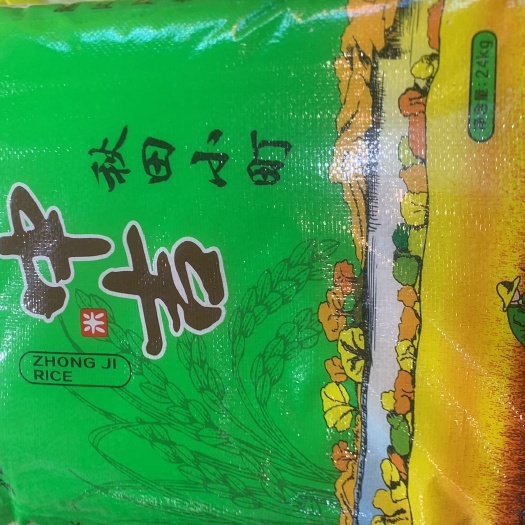 长春大米