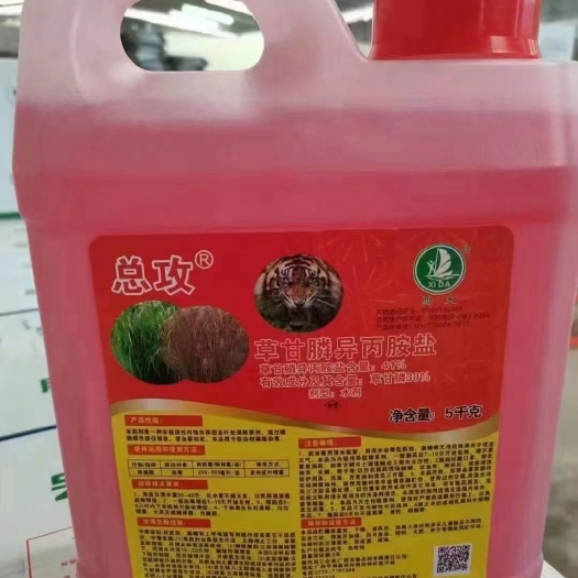 深圳草甘膦除草剂41%含量