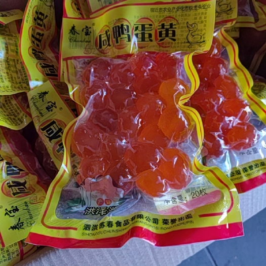南京真空包装咸鸭蛋黄