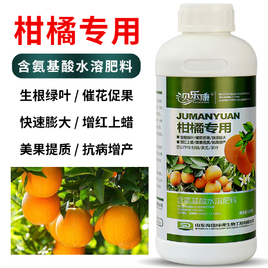 新沂市桔橙专用叶面肥增产保花保果柑橘着色增甜除锈膨大抗逆防落肥料