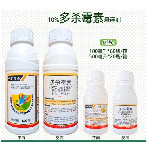 华星老杀10%多杀霉素 茄子蓟马豆角芒果树蔬菜蓟马多杀毒素杀