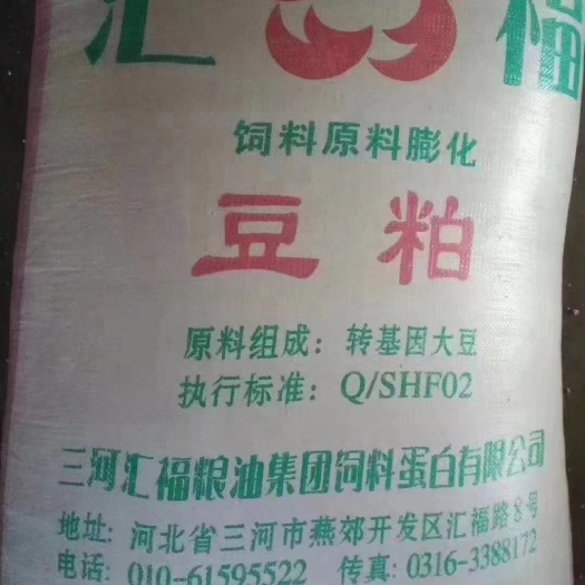 石家庄豆粕，膨化豆粕，养殖必须品，欢迎咨询采购