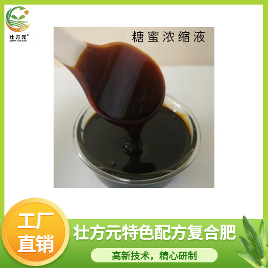 南宁糖蜜浓缩发酵液，广西甘蔗糖蜜源头厂里直供