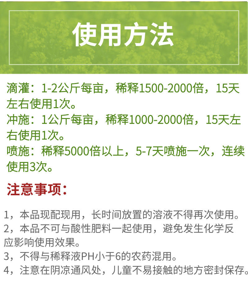 花肥礦源黃腐酸鉀生根壯苗劑黃腐酸鉀腐植酸微生物菌劑肥水溶肥料