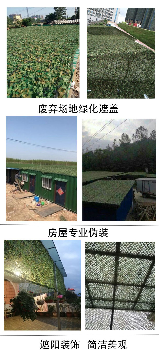 防航拍迷彩网 伪装网 遮阳网 cs迷彩网 山体覆盖迷彩网