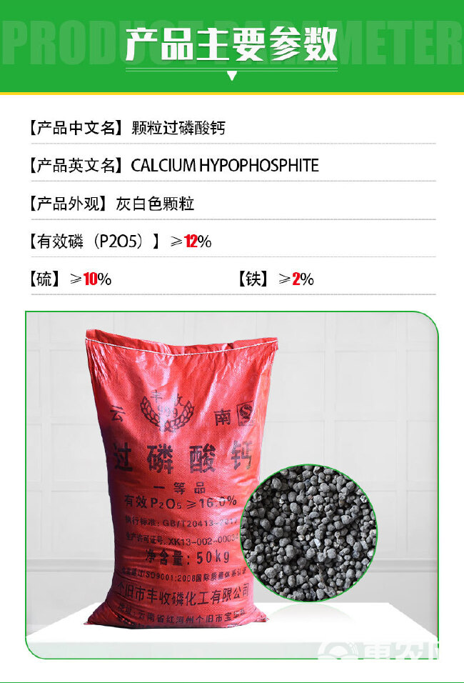 农用颗粒过磷酸钙12%磷含量土壤改良用水溶性过磷酸钙