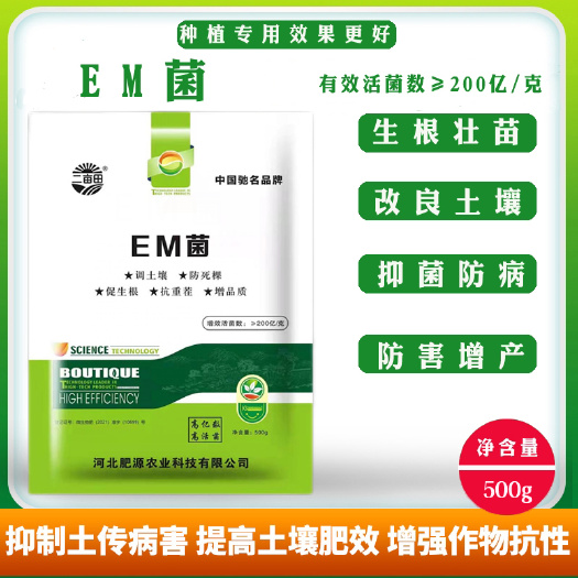 邯郸EM菌是有效微生物菌群，包括光合菌、酵母菌、乳酸菌等等有益菌