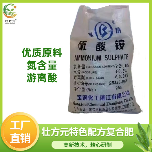 南宁硫酸铵氮肥原料氮≥20.5%己内酰铵