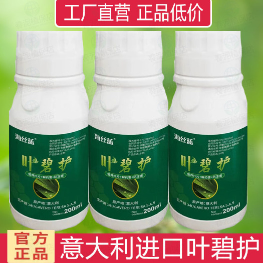 聊城叶面肥果树防冻害叶碧护高端叶宝叶面肥碧护生长调节剂专用