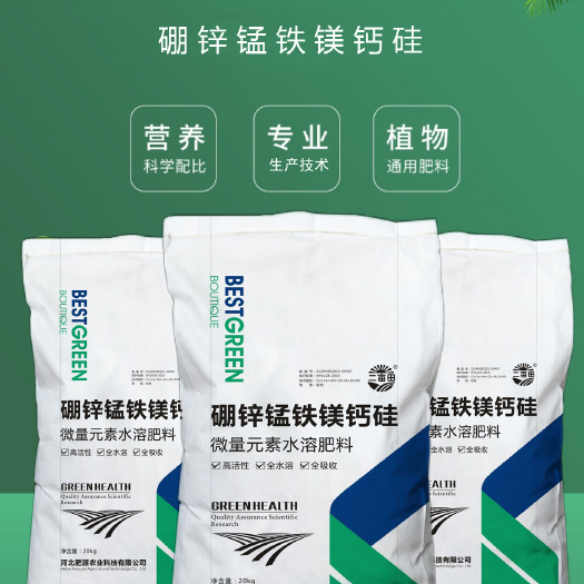 微量元素水溶肥的使用花期前后：喷施可快速激发花粉活性，促
