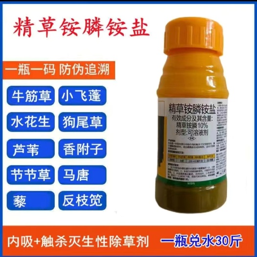晋州市精草铵膦铵盐高浓度除草剂不伤树根果园开荒杂草除草剂百草净