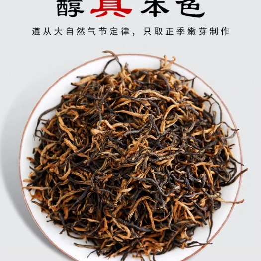 1斤金骏眉红茶茶叶蜜香浓香型金俊眉新茶