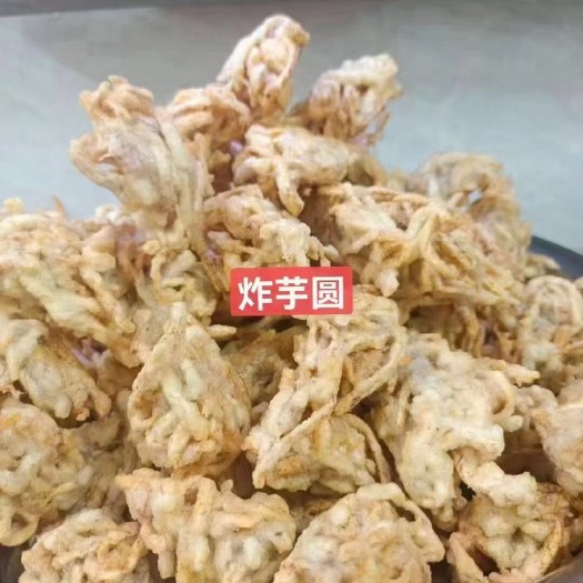 梅州客家炸芋圆