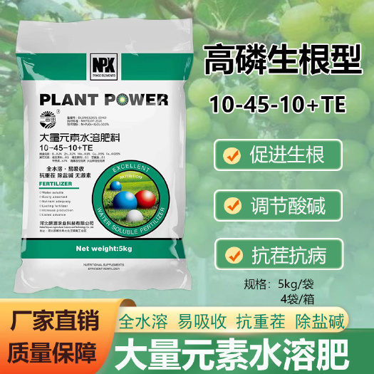 大量元素水溶肥产品特点：
（1）含量高、营养足、速水溶、肥效