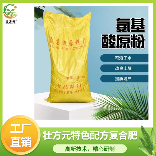 南宁氨基酸原粉含量30％原粉花果蔬菜甘蔗