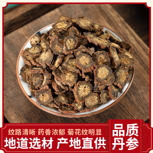 亳州丹参片 批发丹参片 规格齐全产地一手货源可供大货 量大从优
